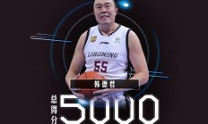 开云体育app-包含山东队完胜太阳，王哲林刷新纪录的词条