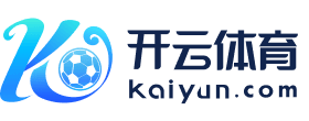 开云 (中国)Kaiyun官网 - 体育赛事直播与官方登录 -
