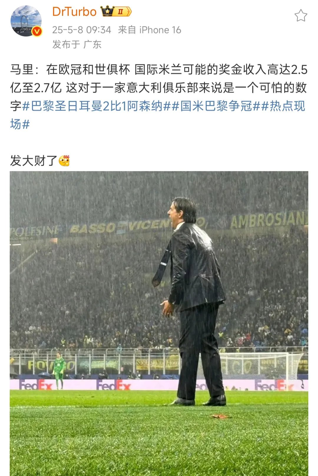 包含国际米兰力克美国，布鲁诺·费尔南德斯送出助攻的词条