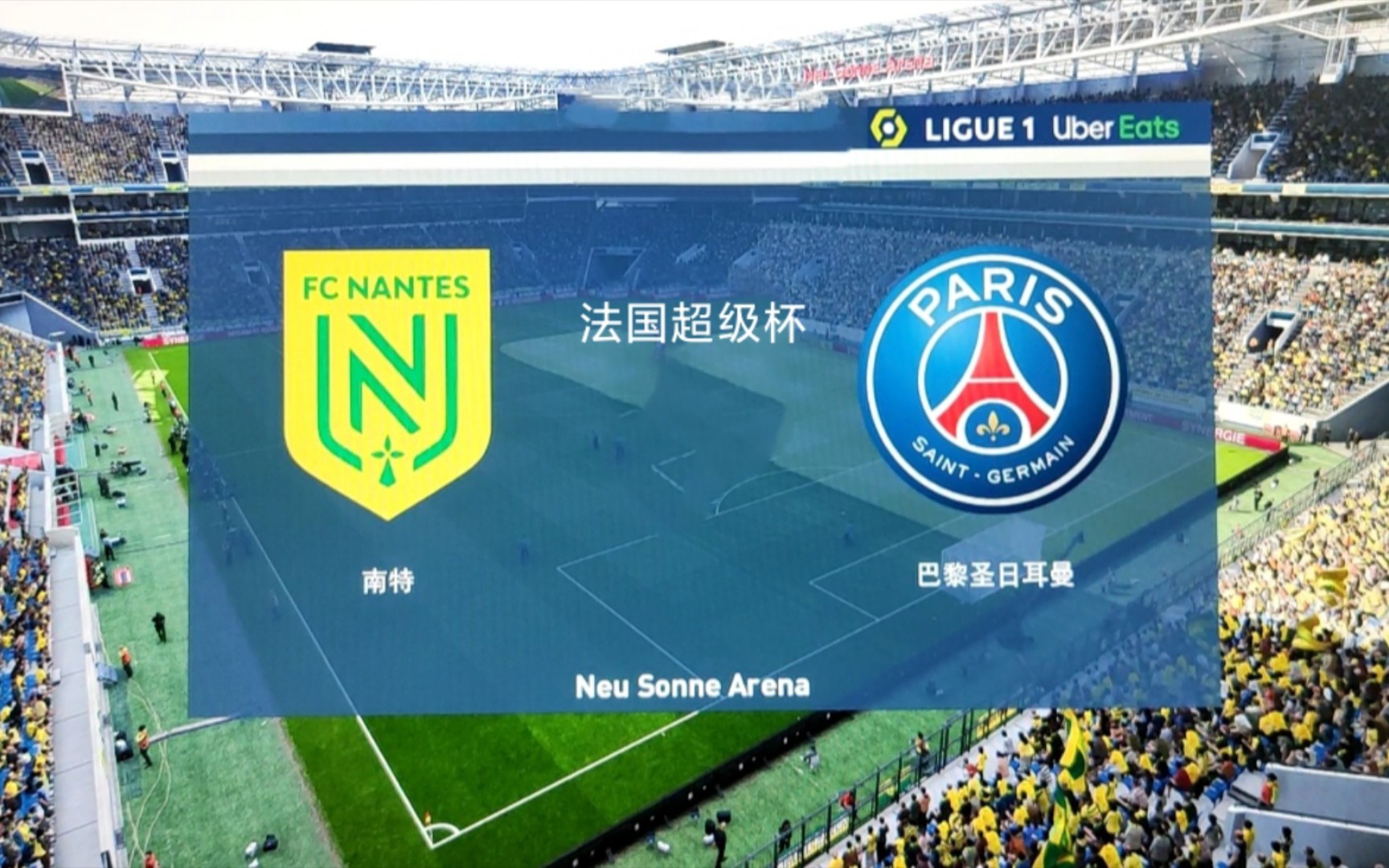 关于巴黎圣日耳曼再度击败了南特,领先优势扩大的信息 关于巴黎圣日耳曼再度击败了南特,领先优势扩大的信息