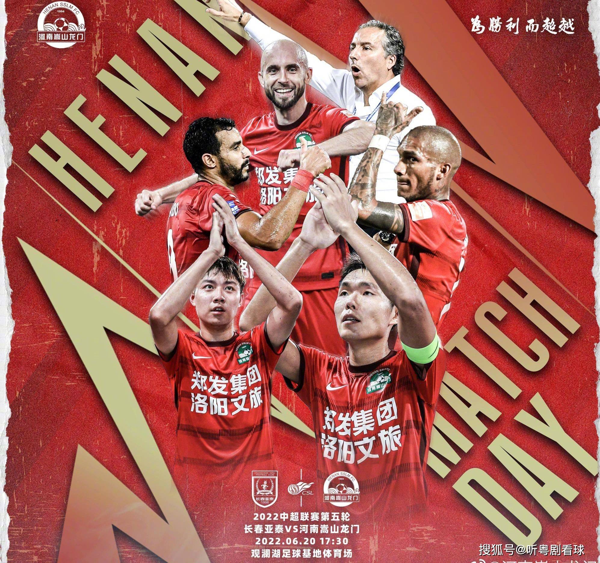 保级之战！华夏对阵人和关键战的简单介绍